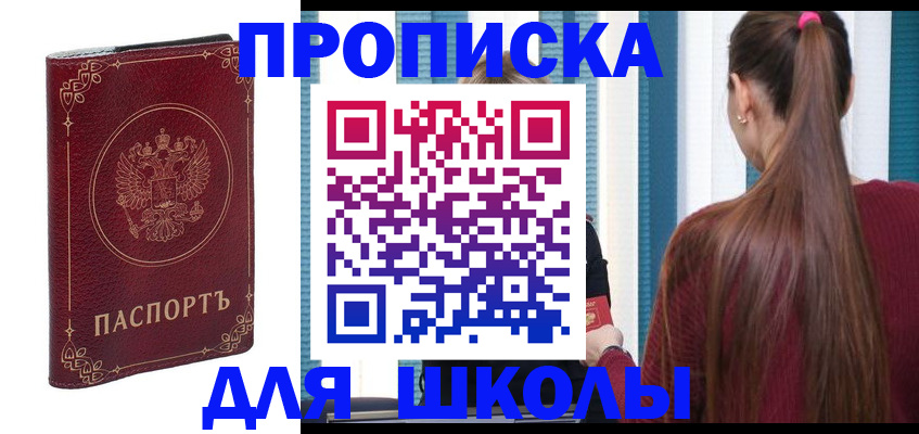 временная регистрация законно в Гулькевичах