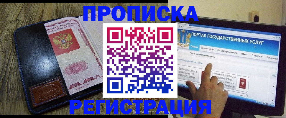 прописка гарантия в Гулькевичах